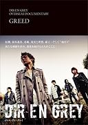 DIR&nbsp;EN&nbsp;GREY&nbsp;OVERSEAS&nbsp;DOCUMENTARY&nbsp;GREED