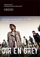 DIR EN GREY OVERSEAS DOCUMENTARY GREED(�߸ˤ��ꡣ)