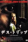 �ǥ����ȥ�å� [DVD]