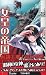 ベストセラーズ 女皇の帝国2 内親王那子様の聖戦 (ワニの本 WANI NOVELS 254) 吉田 親司