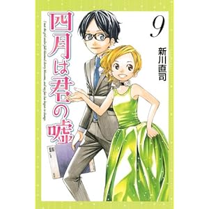 �l���͌N�̉R(9) (�u�k�ЃR�~�b�N�X�����}�K�W��)