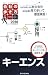 会社の歩き方2010キーエンス (会社の歩き方)
