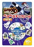ポケモンXD 闇の旋風(やみのかぜ) ペタペタチップシールVer.B