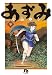 あずみ 9 (小学館文庫) のシリーズ情報を見る