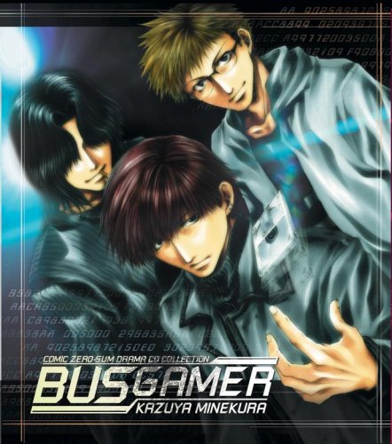 ドラマCD「BUS GAMER」【コミックゼロサムCDコレクション(一般流通版)】 イメージ・アルバム 鈴村健一 高橋広樹 諏訪部順一