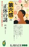 ��ϻ�������Τ��桽ï�⤬���äƤ����Ի׵Ĥ�ǽ�Ϥ���̩������ (KAWADE̴����)