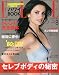 ELLE JAPON (エル・ジャポン) 2009年 08月号 [雑誌]でAmazonアフィリエイトツール