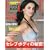 ELLE JAPON (�G���E�W���|��) 2009�N 08���� [�G��]