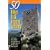 50 Hikes in and Around Tuscany: Hiking the Mountains, Forests, Coast and Historic Sites of Wild Tuscany (50 Hikes)