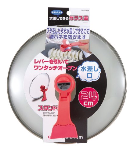 パール金属 水差しできるスタンド式強化ガラス蓋 24cm H-5492