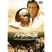 �������_�̗� [DVD]