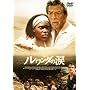 �������_�̗� [DVD]