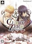 CLOCK ZERO ~終焉の一秒~　限定版