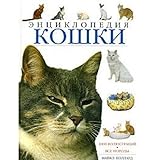 The encyclopedia of the cat : Michael Pollard