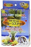 オカヤドカリのフルーツスナック 10g