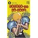 Bobobo-bo bo-bobo : Tome 4