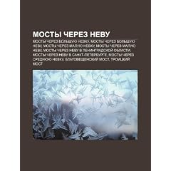 Mosty cherez Nevu: Mosty cherez Bolshuyu Nevku, Mosty cherez Bolshuyu Nevu, Mosty cherez... by Istochnik: Wikipedia