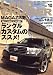 LANDCRUISER MAGAZINE (���ɥ��롼���� �ޥ�����) 2008ǯ 10��� [����] 