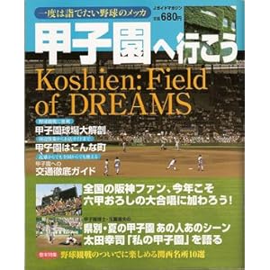 �b�q���֍s�����\��x�͌w�ł����싅�̃��b�J (J�K�C�h�}�K�W��)