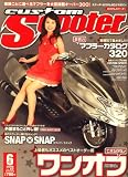 CUSTOM Scooter (カスタムスクーター) 2008年 06月号 [雑誌]