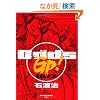 Odds GP!2(�A�N�V�����R�~�b�N�X)