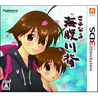 さよなら 海腹川背 特典 オリジナルサウンドトラック付