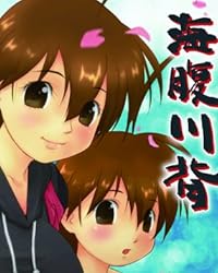 さよなら 海腹川背 特典 オリジナルサウンドトラック付