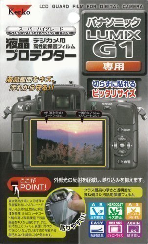 Cover image : Kenko 液晶保護フィルム パナソニックDMC-G1用 K-852538