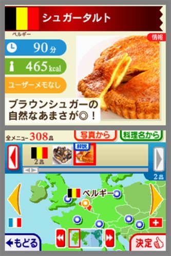 Cover image : 世界のごはん しゃべる！DSお料理ナビ