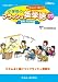 : リズムよく身につく 小学校のフラッシュ英単語 動詞・形容詞編270