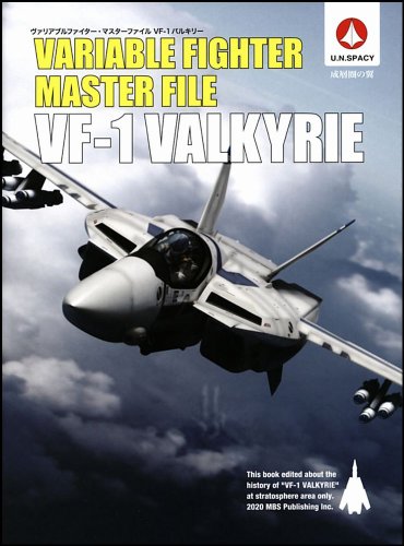 ヴァリアブルファイター・マスターファイル VF-1バルキリーのJPEG画像