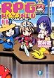 RPG W(・∀・)RLD 11 ‐ろーぷれ・わーるど‐ (富士見ファンタジア文庫)