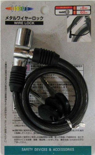 キャプテンスタッグ(CAPTAIN STAG) オッフル メタルワイヤーロック60S<φ8>(スモーク) Y-4059