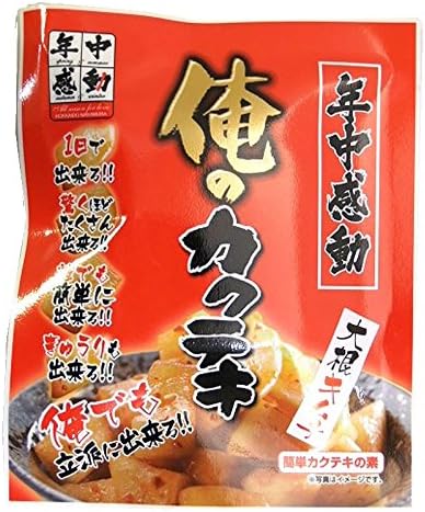 Nakamura food year-round excitement my Kakuteki 60gX2 bags