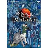 女神転生IMAGINE メモリアルパッケージ