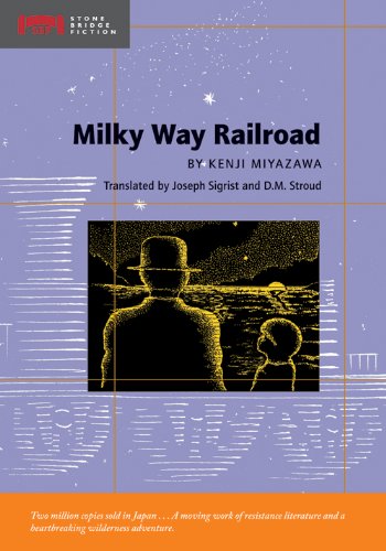 Milky Way Railroad (Stone Bridge Fiction)