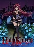 Holy Knight　第一巻　（初回限定生産） [Blu-ray]