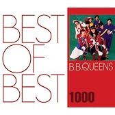 BEST OF BEST 1000 B.B.クィーンズ