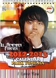 2012、13年 パクヨンハ 卓上カレンダー 26ページ （日本祝日仕様 2年分）　　[amazon.co.jp 梱包発送 ／ 各種決済対応]