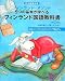 フィンランド国語教科書小学5年生 日本語翻訳版―フィンランド・メソッド5つの基本が学べる