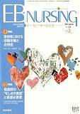 EB NURSING (�C�[�E�r�[�E�i�[�V���O) 2010�N 07���� [�G��]