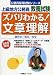 上級地方公務員教養試験 ズバリわかる!文章理解 (公務員採用試験シリーズ) 4565064200 JPEG画像(小)