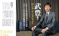 サラブレ 2014年 2月号 [雑誌]