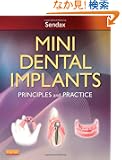 Mini Dental Implants: Principles and Practice, 1e