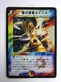 雷炎賢者エイジス 聖拳編・第4弾・龍炎鳳神誕 DM-13 ベリ―レア