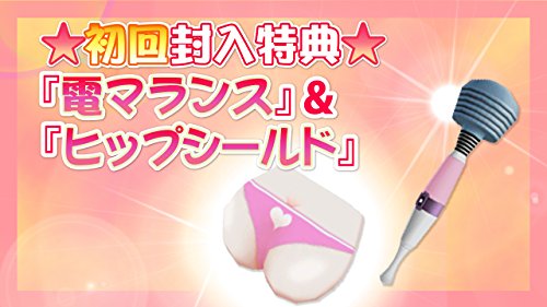 オメガラビリンス【初回封入特典】ダウンロードコンテンツ 武器「電マランス」&盾「ヒップシールド」プロダクトコード同梱&【Amazon.co.jp限定】特典「鳴剣エロンダイト (めいけんえろんだいと)」配信 (2015年11月19日注文分まで)の表紙