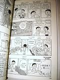 DORAEMON 5 English-Chinese Children's book Fujiko F. Fujio / Volume 5 Come Take a Swim / Gadget Cat From Future