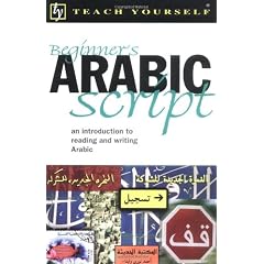 Teach Yourself Beginners Arabic Script (Teach Yourself (McGraw-Hill))