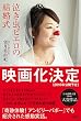 泣き虫ピエロの結婚式 (リンダブックス)