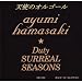 Orugoru Collection Ayumi Hamasaki